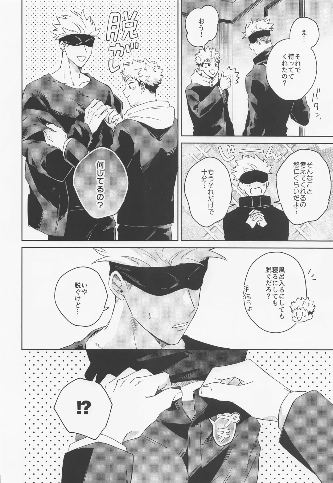 [Kumayu] Lovely Hallucination Fhentai - Page 3