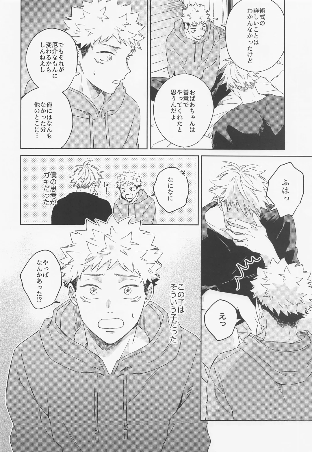 [Kumayu] Lovely Hallucination Fhentai - Page 33