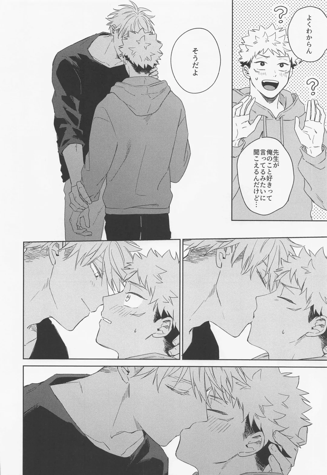 [Kumayu] Lovely Hallucination Fhentai - Page 39