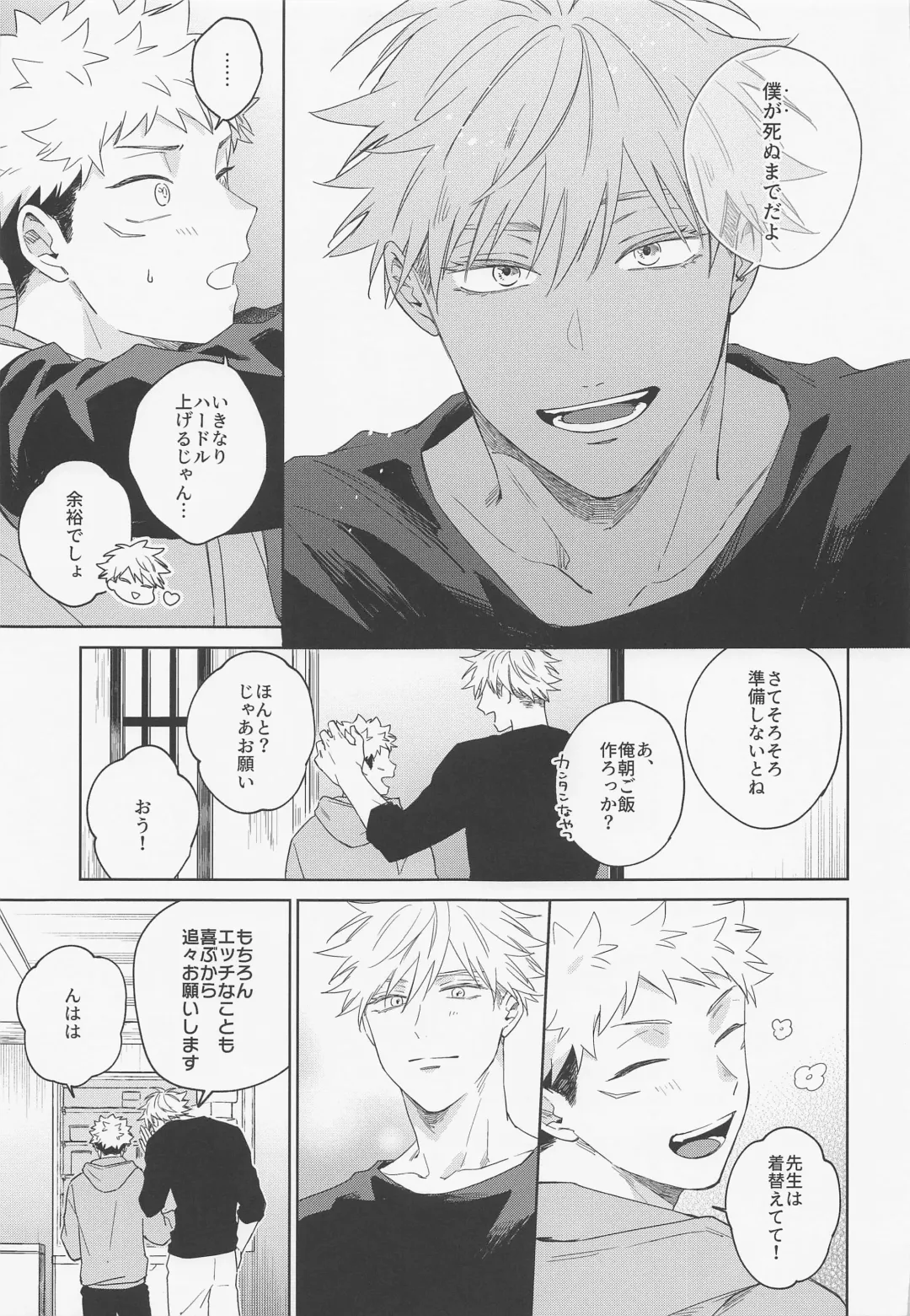 [Kumayu] Lovely Hallucination Fhentai - Page 42