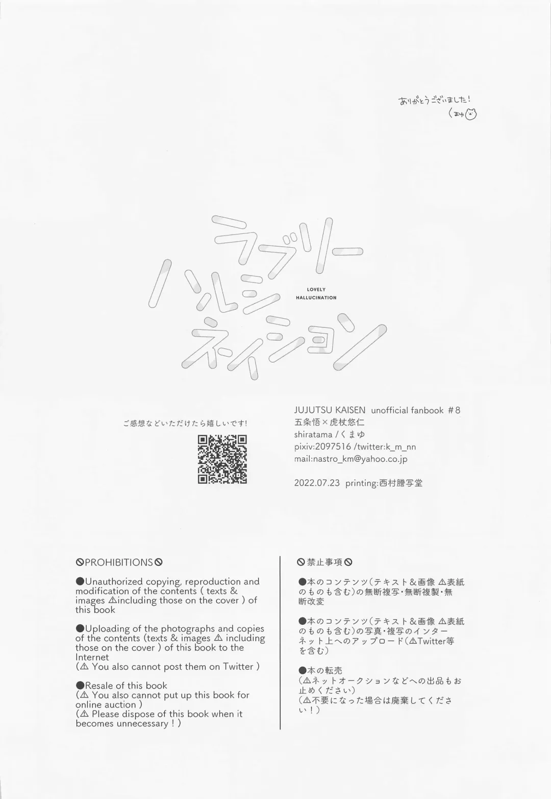 [Kumayu] Lovely Hallucination Fhentai - Page 43