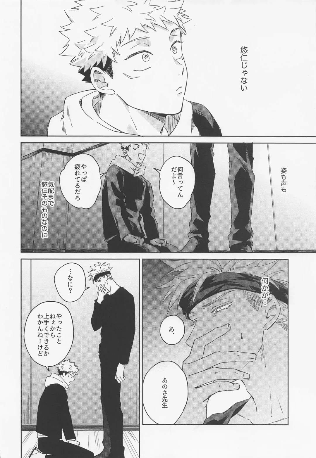 [Kumayu] Lovely Hallucination Fhentai - Page 5