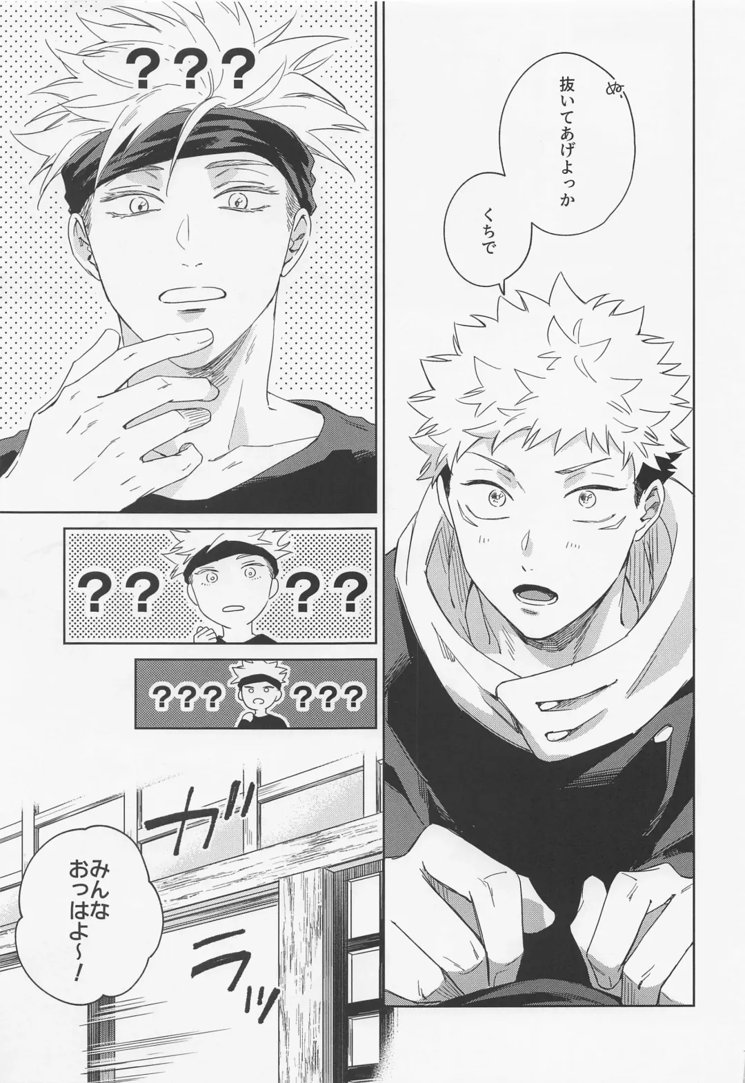 [Kumayu] Lovely Hallucination Fhentai - Page 6