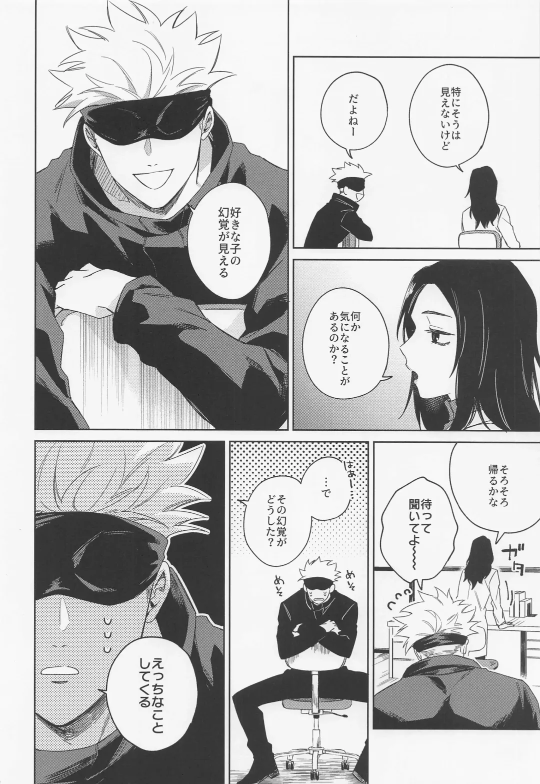 [Kumayu] Lovely Hallucination Fhentai - Page 9