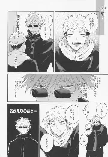 [Kumayu] Lovely Hallucination Fhentai - Page 11