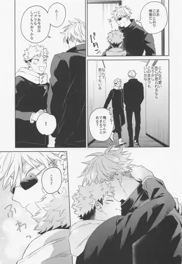 [Kumayu] Lovely Hallucination Fhentai - Page 12