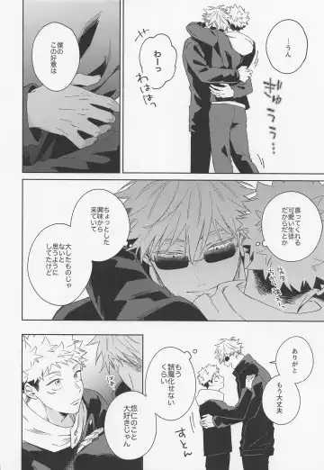 [Kumayu] Lovely Hallucination Fhentai - Page 13