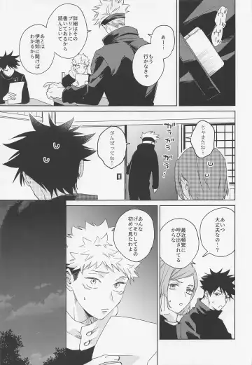 [Kumayu] Lovely Hallucination Fhentai - Page 16