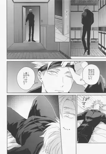 [Kumayu] Lovely Hallucination Fhentai - Page 17