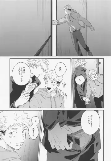 [Kumayu] Lovely Hallucination Fhentai - Page 20