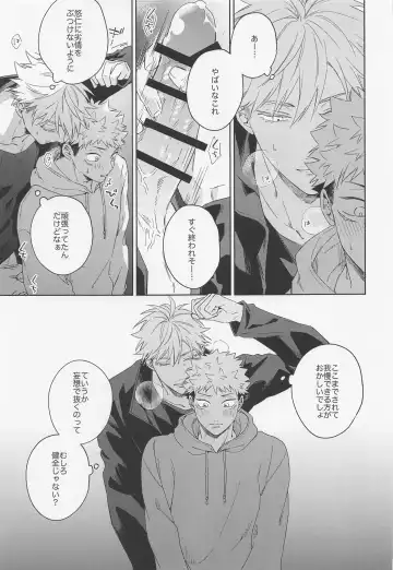 [Kumayu] Lovely Hallucination Fhentai - Page 22