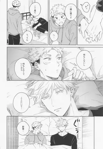 [Kumayu] Lovely Hallucination Fhentai - Page 25