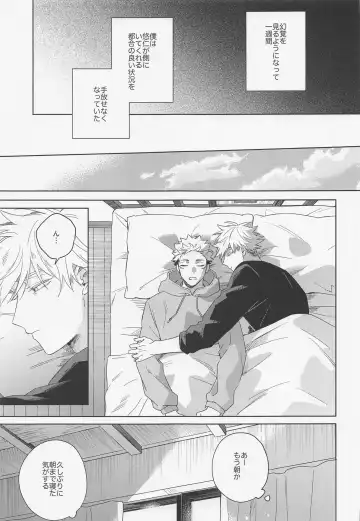 [Kumayu] Lovely Hallucination Fhentai - Page 26