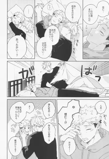 [Kumayu] Lovely Hallucination Fhentai - Page 27