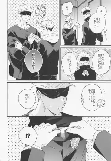 [Kumayu] Lovely Hallucination Fhentai - Page 3