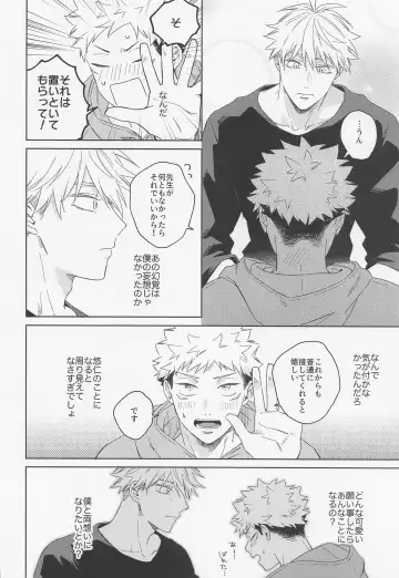 [Kumayu] Lovely Hallucination Fhentai - Page 31