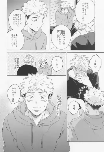 [Kumayu] Lovely Hallucination Fhentai - Page 33