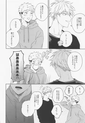 [Kumayu] Lovely Hallucination Fhentai - Page 35