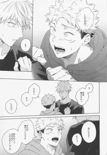 [Kumayu] Lovely Hallucination Fhentai - Page 36