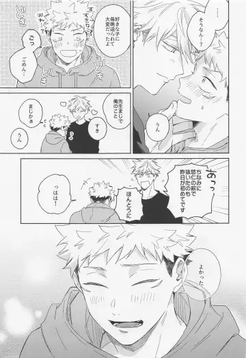 [Kumayu] Lovely Hallucination Fhentai - Page 40