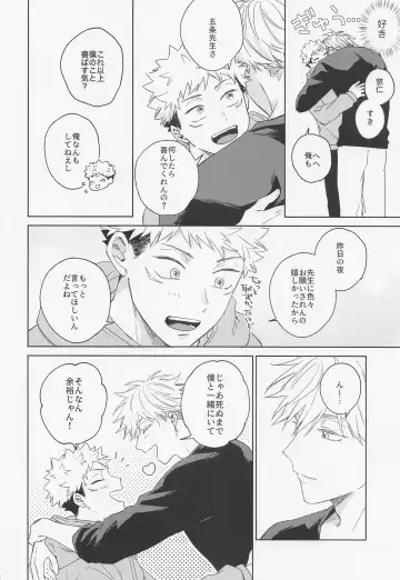 [Kumayu] Lovely Hallucination Fhentai - Page 41