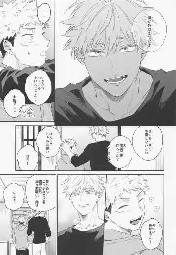 [Kumayu] Lovely Hallucination Fhentai - Page 42