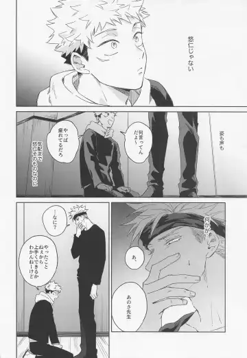 [Kumayu] Lovely Hallucination Fhentai - Page 5