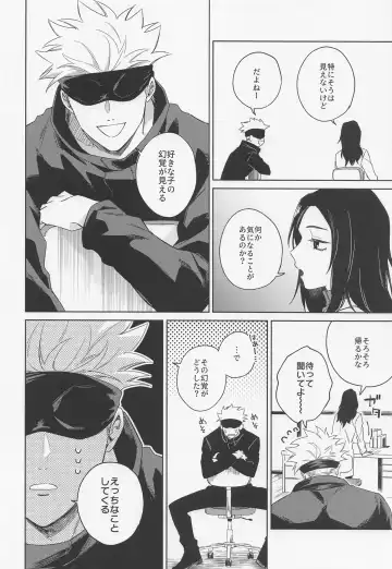 [Kumayu] Lovely Hallucination Fhentai - Page 9