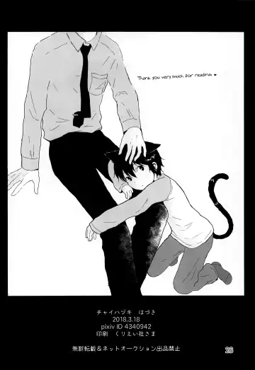 [Hazuki] Heya o Yogosu Neko no Shitsukekata Cigarette | How to house train a kitty + Cigarette Fhentai - Page 25