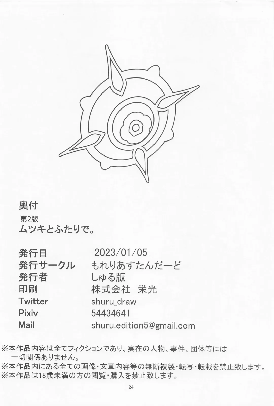 [Shuru-ban] Mutsuki to Futari de. Fhentai - Page 23