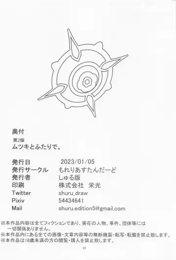 [Shuru-ban] Mutsuki to Futari de. Fhentai - Page 23