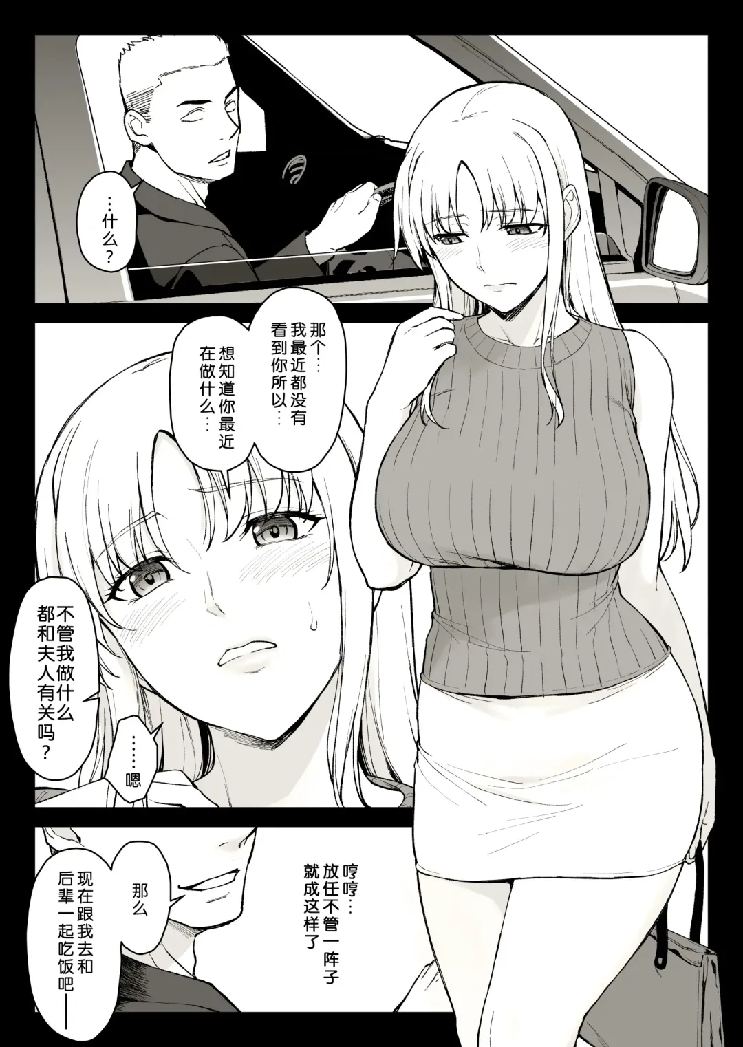 [Ishigaki Takashi] エロいシンママに鬼勃起を見せつけてみたら Fhentai - Page 20