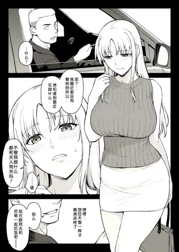 [Ishigaki Takashi] エロいシンママに鬼勃起を見せつけてみたら Fhentai - Page 20