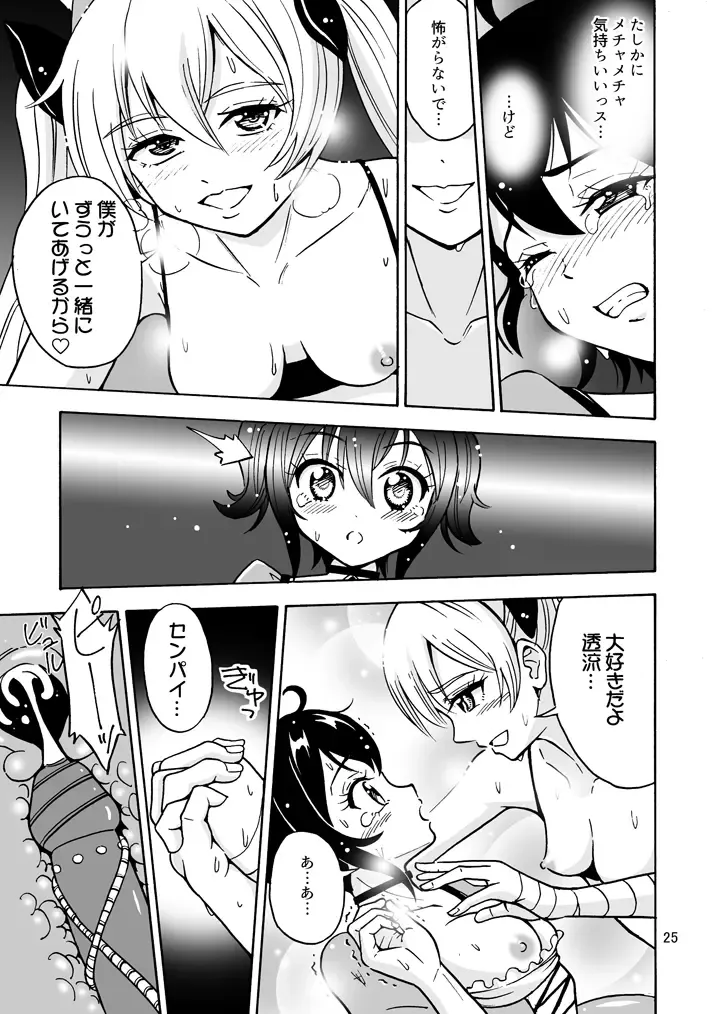 [Yoshida Gorou] Oide yo Onnanoko Land Fhentai - Page 26