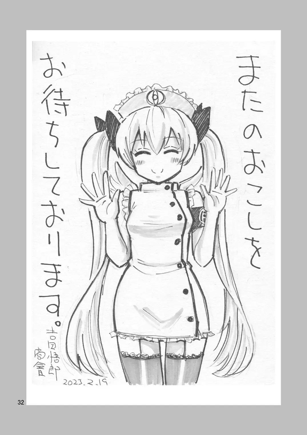 [Yoshida Gorou] Oide yo Onnanoko Land Fhentai - Page 33