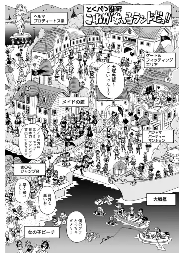 [Yoshida Gorou] Oide yo Onnanoko Land Fhentai - Page 11