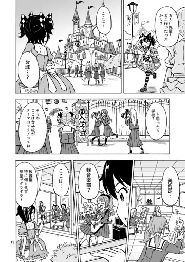 [Yoshida Gorou] Oide yo Onnanoko Land Fhentai - Page 13