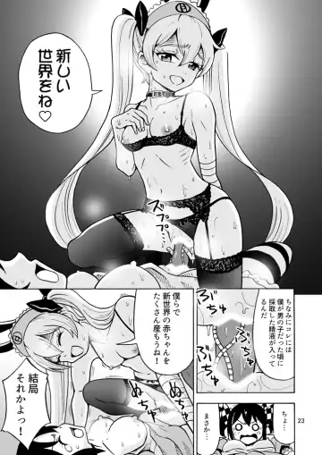 [Yoshida Gorou] Oide yo Onnanoko Land Fhentai - Page 24