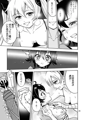 [Yoshida Gorou] Oide yo Onnanoko Land Fhentai - Page 26
