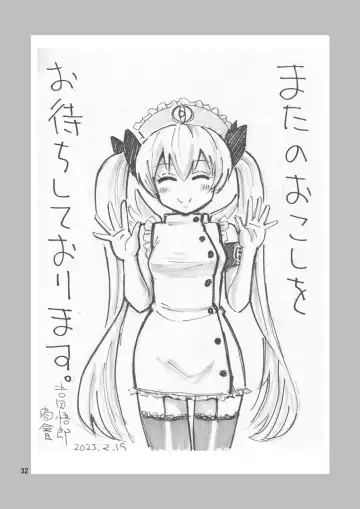 [Yoshida Gorou] Oide yo Onnanoko Land Fhentai - Page 33