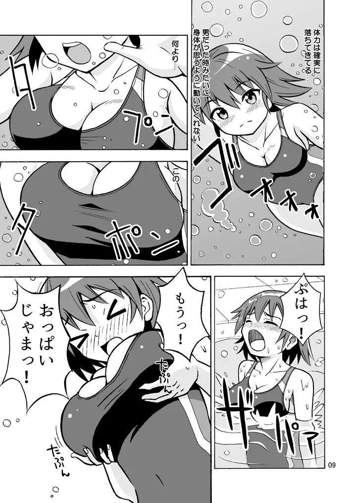 [Yoshida Gorou] Tsudoe! TS Kyoushuujo Part 3 Fhentai - Page 10