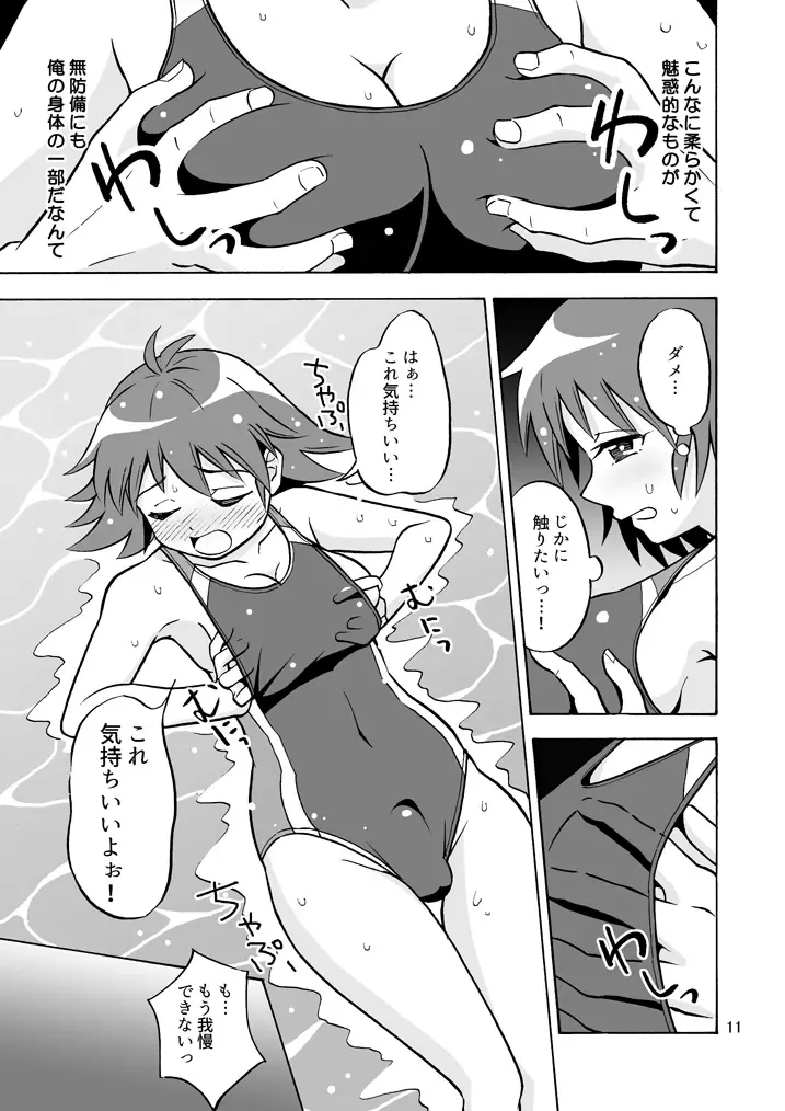 [Yoshida Gorou] Tsudoe! TS Kyoushuujo Part 3 Fhentai - Page 12