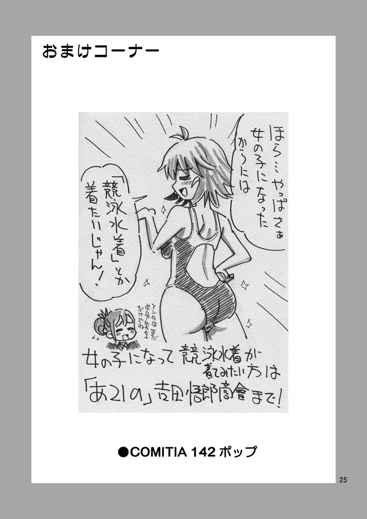 [Yoshida Gorou] Tsudoe! TS Kyoushuujo Part 3 Fhentai - Page 26