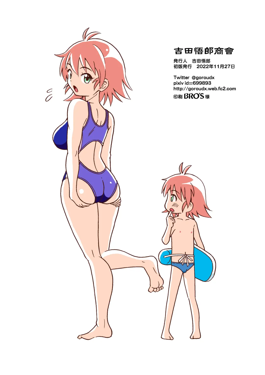 [Yoshida Gorou] Tsudoe! TS Kyoushuujo Part 3 Fhentai - Page 27