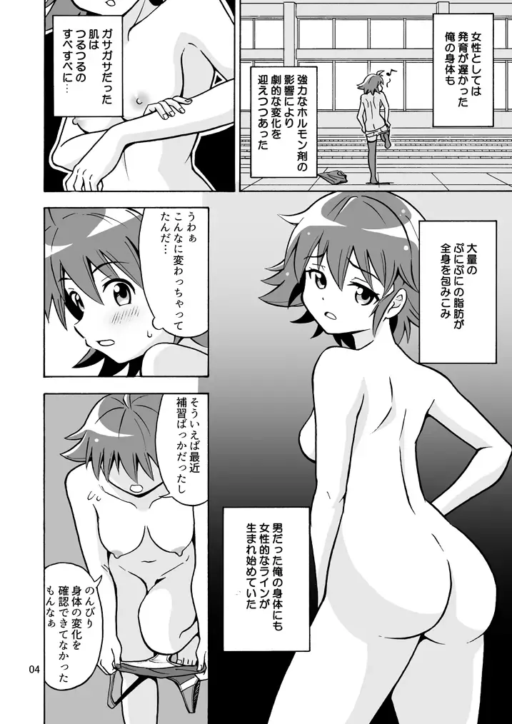 [Yoshida Gorou] Tsudoe! TS Kyoushuujo Part 3 Fhentai - Page 5