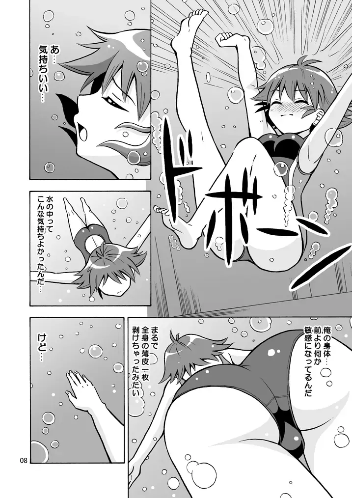 [Yoshida Gorou] Tsudoe! TS Kyoushuujo Part 3 Fhentai - Page 9