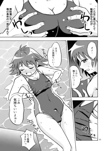 [Yoshida Gorou] Tsudoe! TS Kyoushuujo Part 3 Fhentai - Page 12