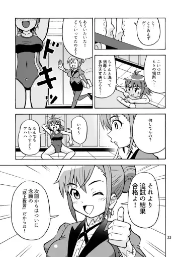 [Yoshida Gorou] Tsudoe! TS Kyoushuujo Part 3 Fhentai - Page 24