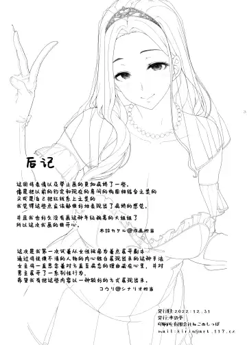 [Kirin Kakeru] Ichizu na Oneesan to Saikaishitara Dosukebe Kyuukonsarete Sekkusu Tsukeninaru Hanashi Fhentai - Page 28