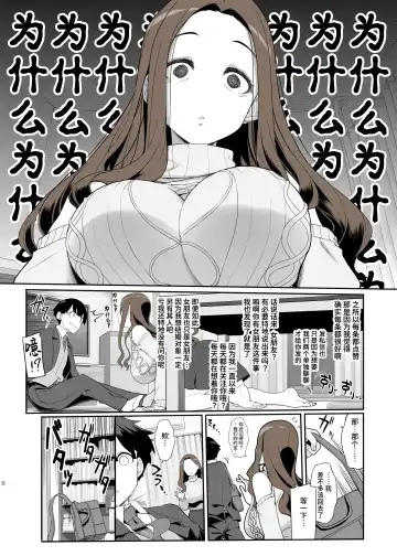 [Kirin Kakeru] Ichizu na Oneesan to Saikaishitara Dosukebe Kyuukonsarete Sekkusu Tsukeninaru Hanashi Fhentai - Page 8
